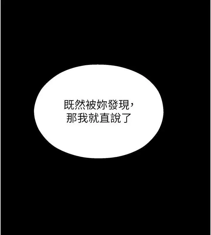 漫画《校园禁播角落》第13话第15张图