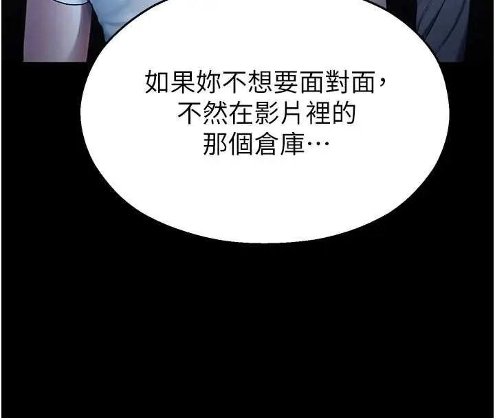 漫画《校园禁播角落》第13话第22张图
