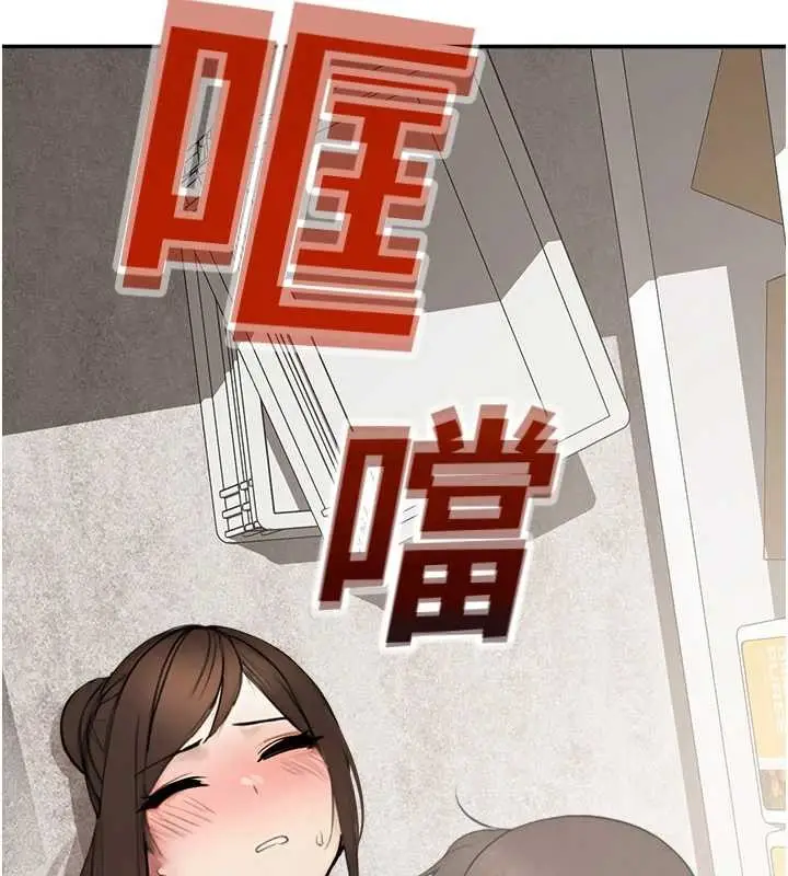 漫画《校园禁播角落》第14话第10张图