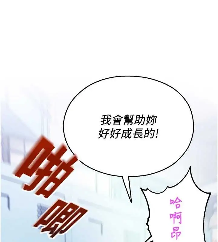 漫画《校园禁播角落》第14话第199张图