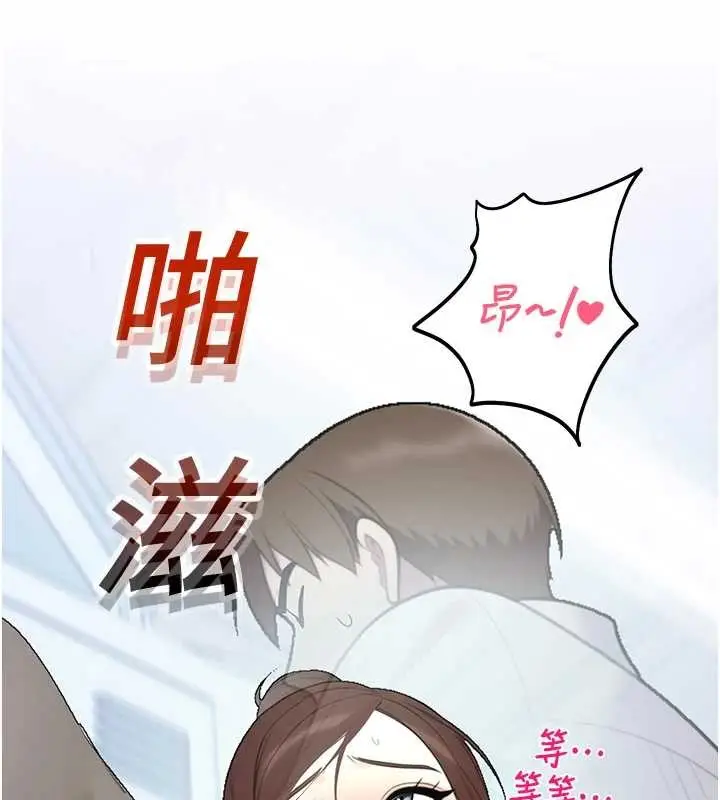 漫画《校园禁播角落》第14话第204张图