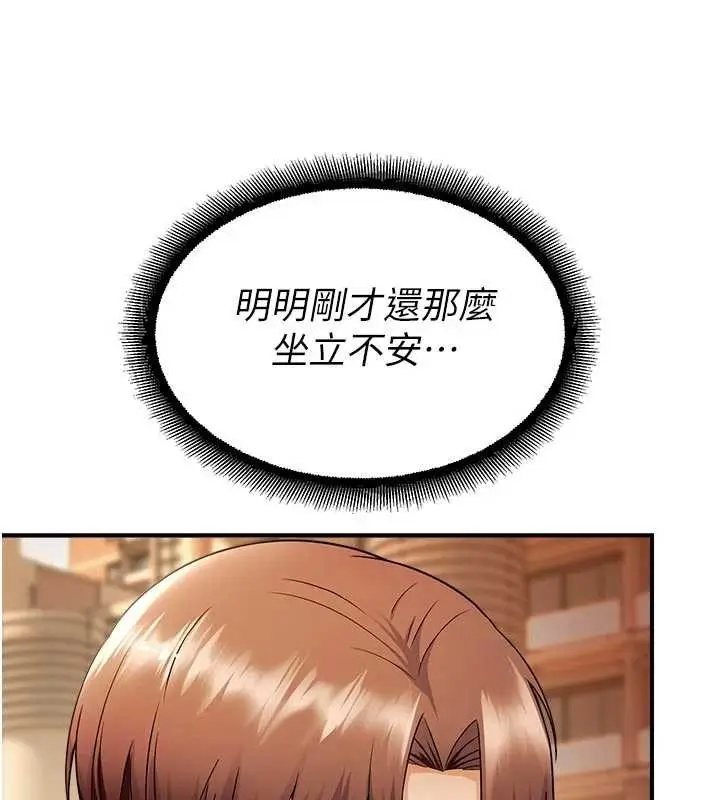 漫画《校园禁播角落》第16话第151张图