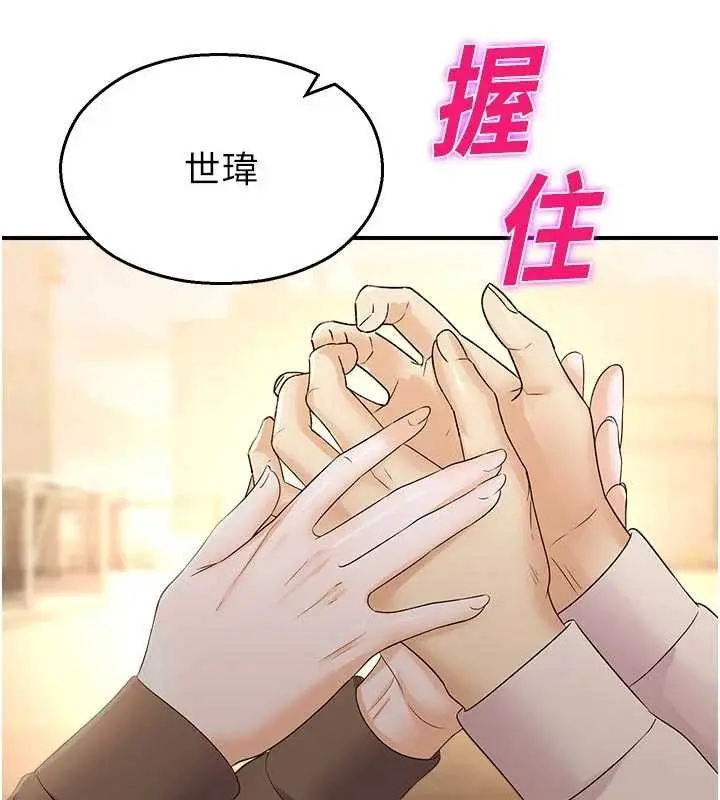 漫画《校园禁播角落》第16话第156张图