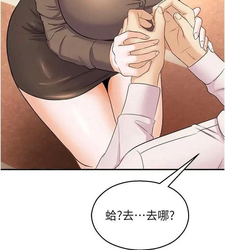 漫画《校园禁播角落》第16话第159张图