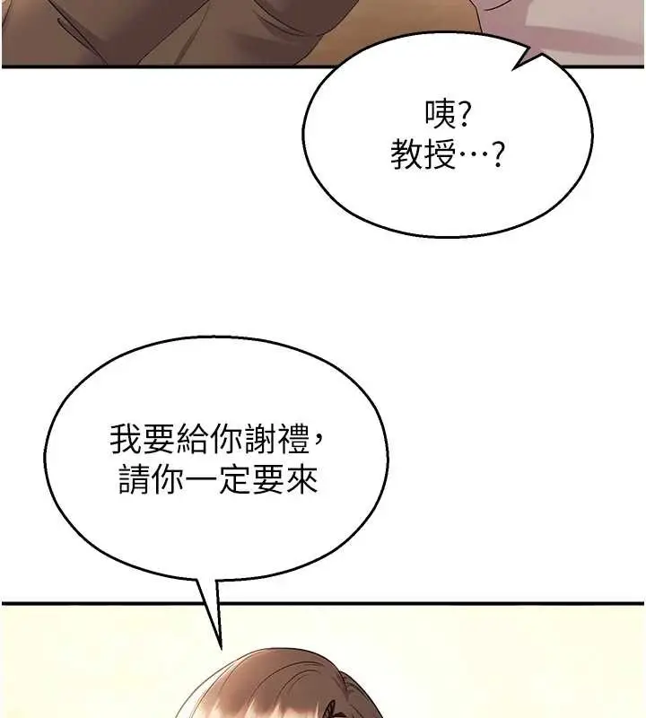 漫画《校园禁播角落》第17话第16张图