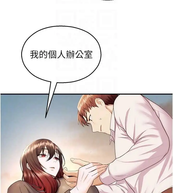漫画《校园禁播角落》第17话第19张图