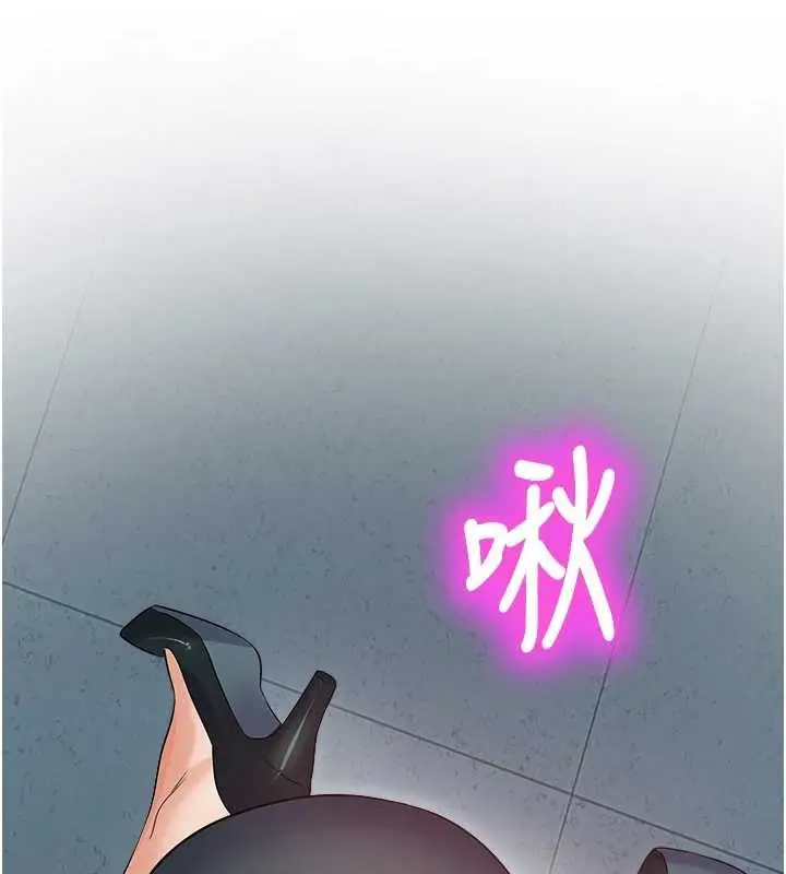 漫画《校园禁播角落》第18话第10张图