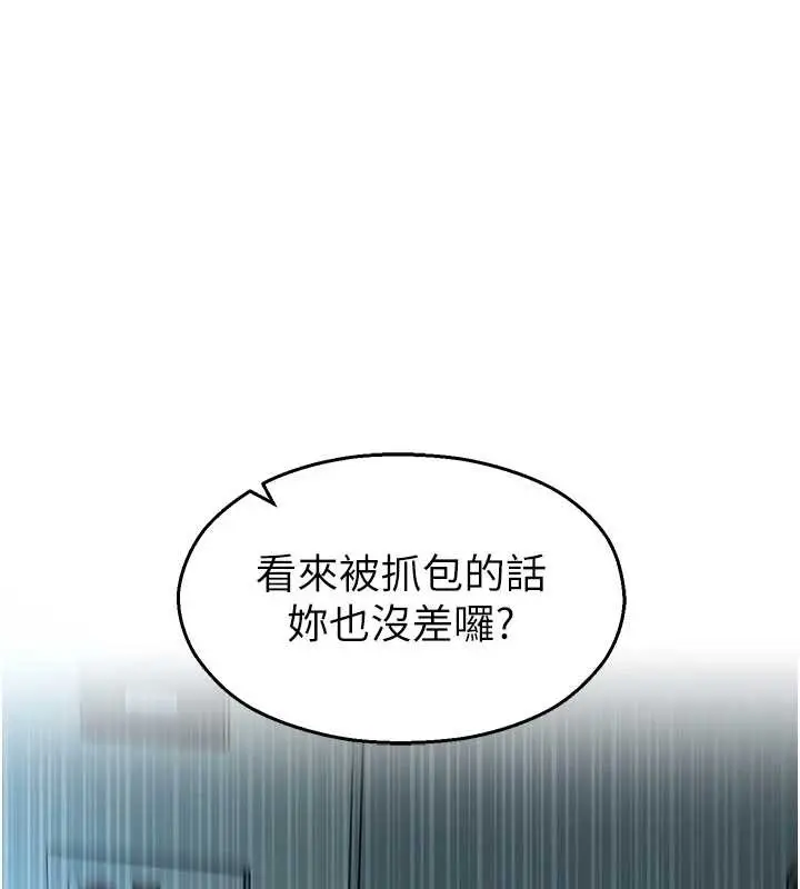 漫画《校园禁播角落》第18话第172张图