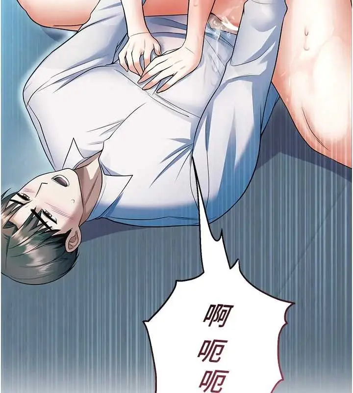 漫画《校园禁播角落》第18话第174张图