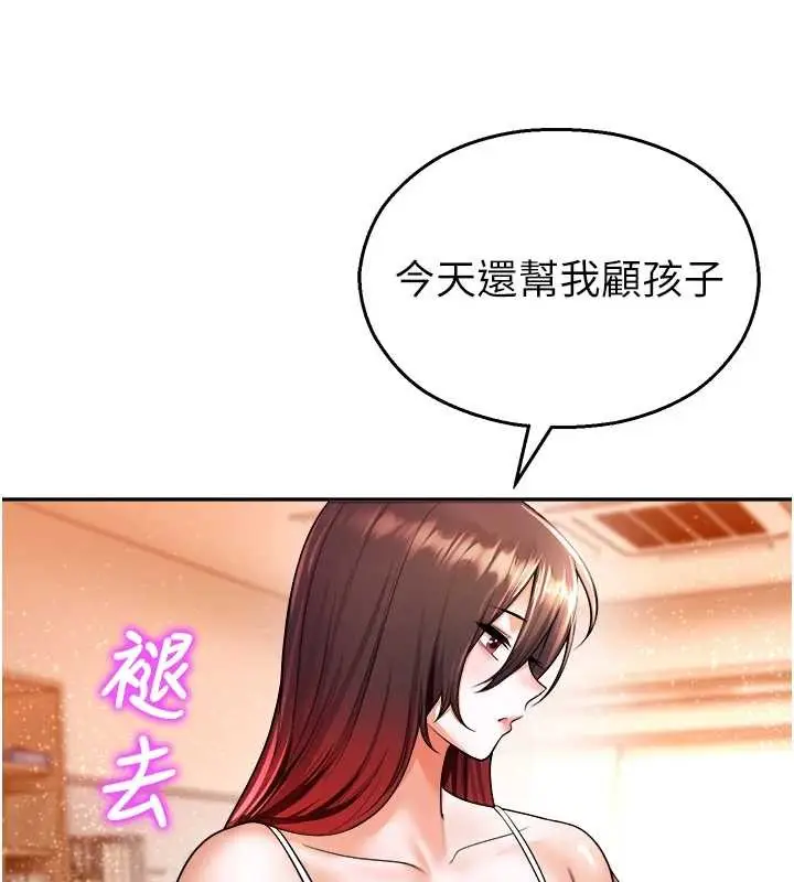 漫画《校园禁播角落》第20话第145张图