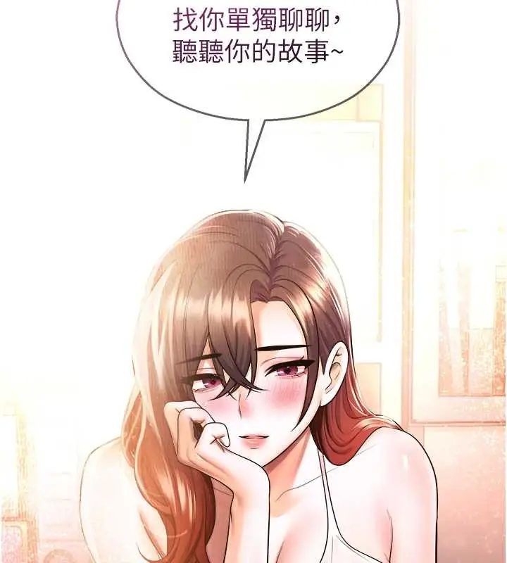 漫画《校园禁播角落》第20话第149张图