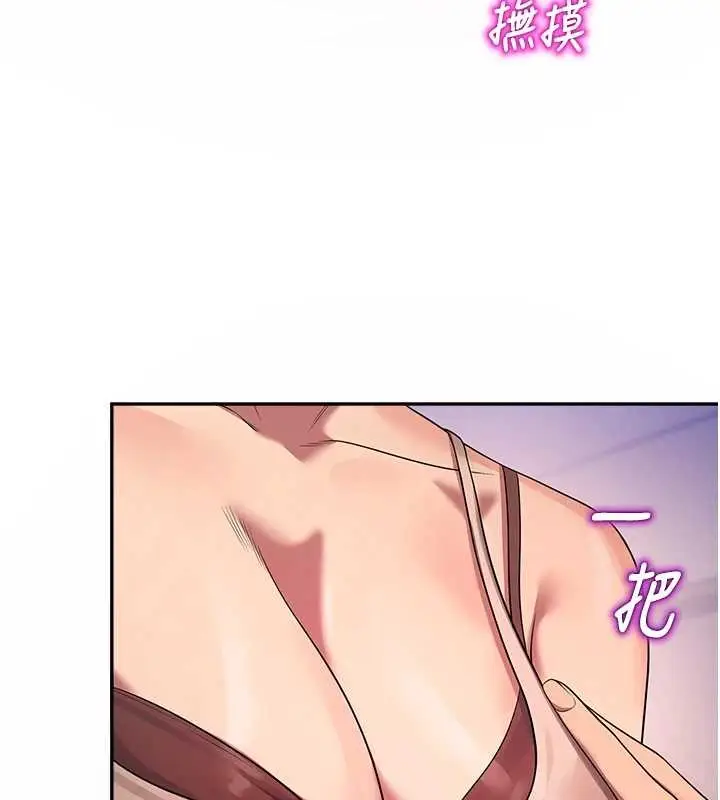 漫画《校园禁播角落》第22话第7张图