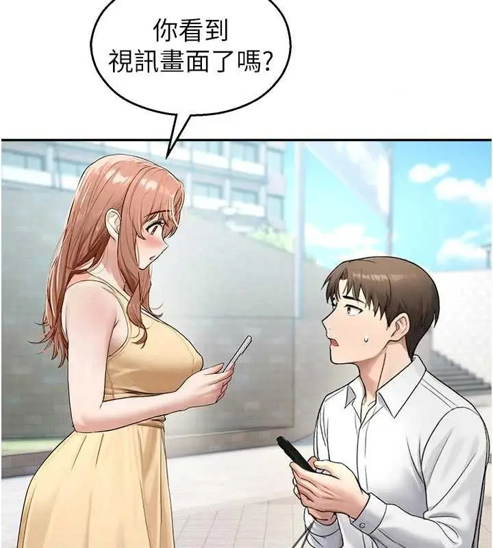 漫画《校园禁播角落》第24话第119张图