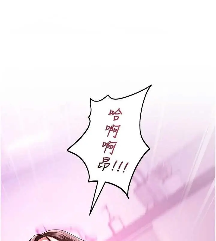 漫画《校园禁播角落》第24话第13张图