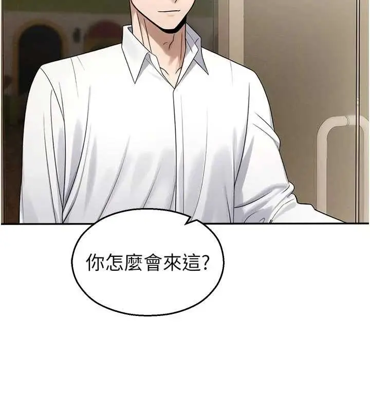 漫画《校园禁播角落》第24话第145张图