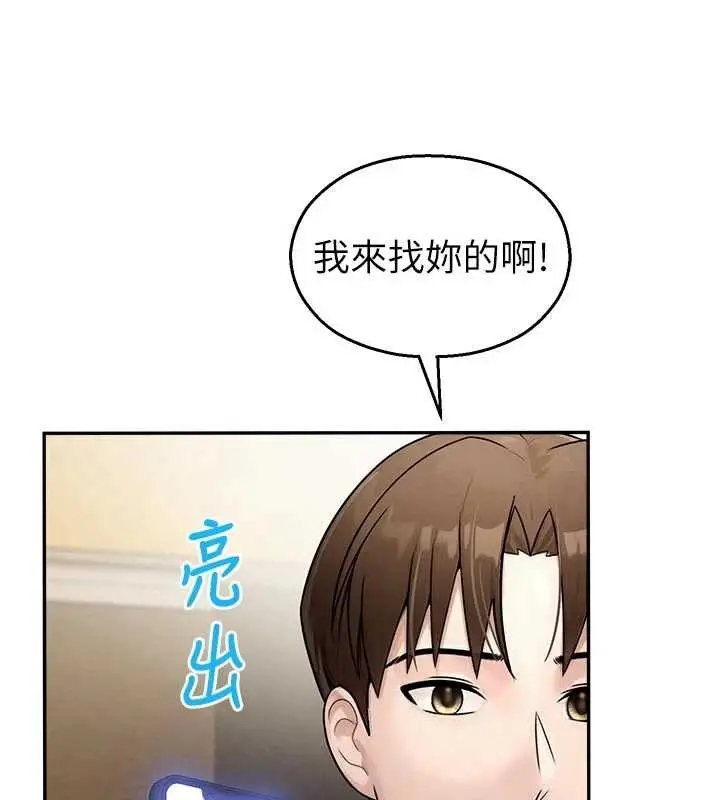 漫画《校园禁播角落》第24话第146张图