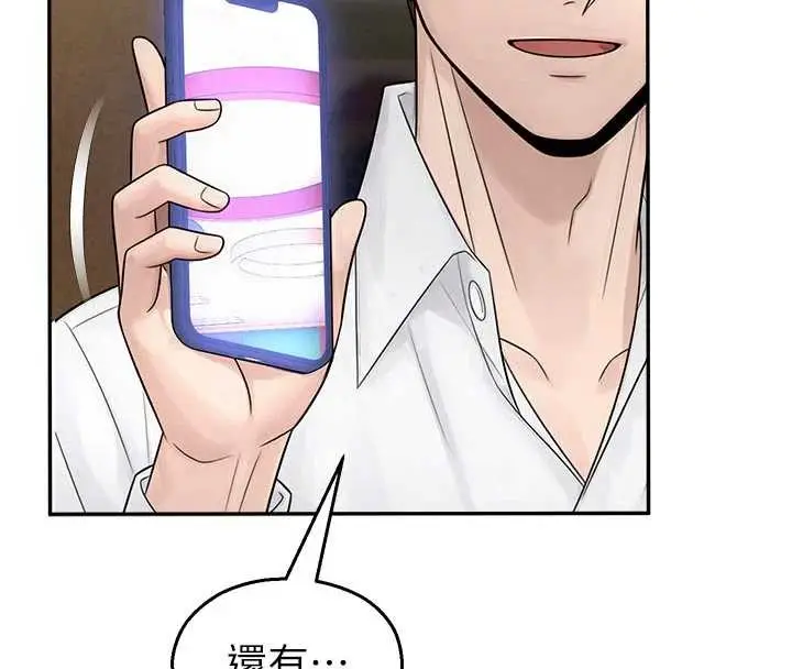 漫画《校园禁播角落》第24话第147张图