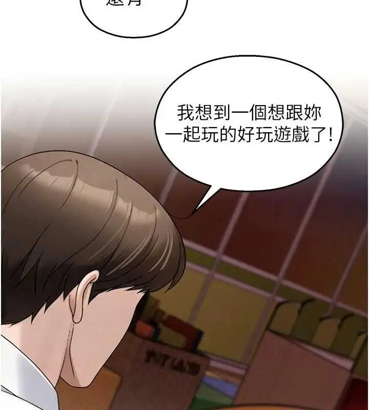 漫画《校园禁播角落》第25话第11张图