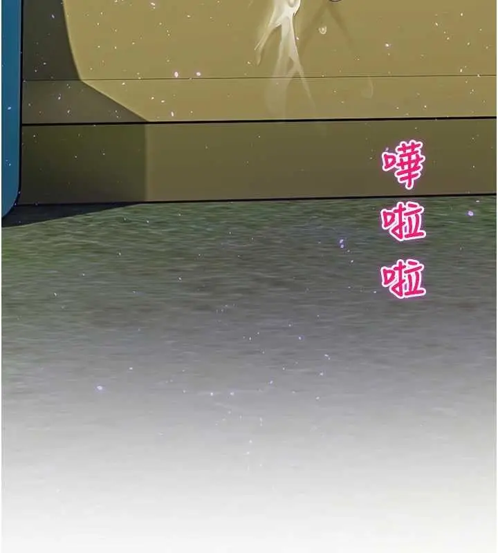 漫画《校园禁播角落》第26话第160张图