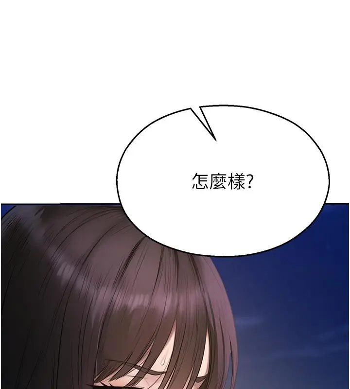 漫画《校园禁播角落》第27话第180张图