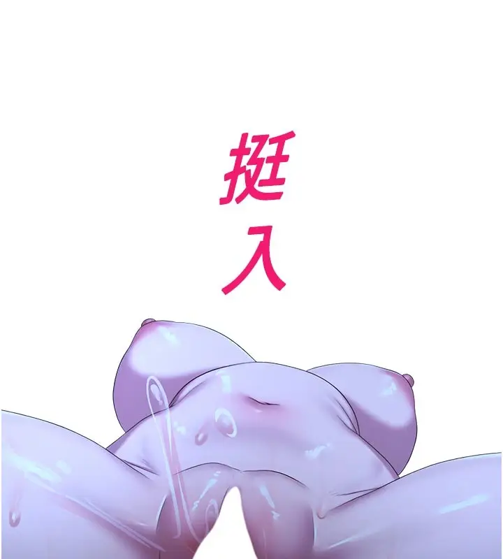 漫画《校园禁播角落》第28话第187张图