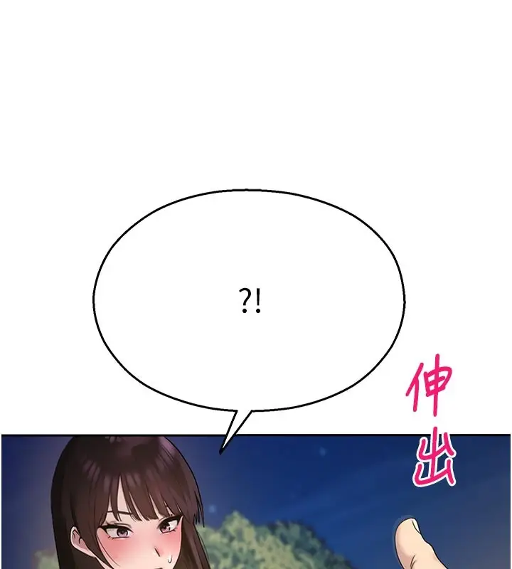 漫画《校园禁播角落》第28话第6张图