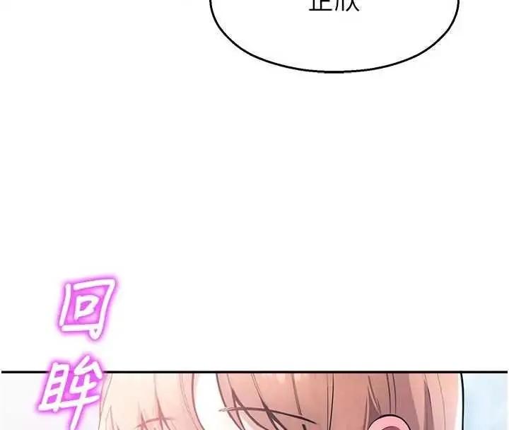 漫画《校园禁播角落》第30话第158张图