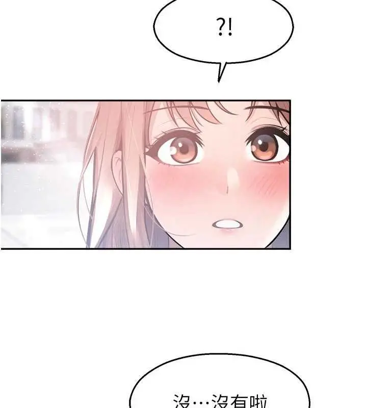 漫画《校园禁播角落》第30话第163张图