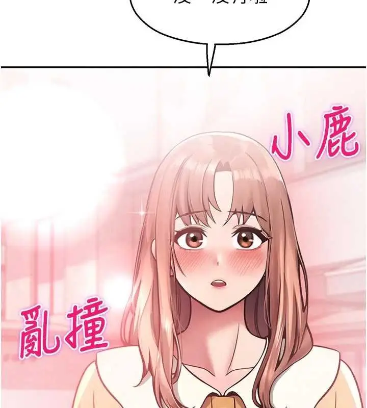 漫画《校园禁播角落》第30话第164张图