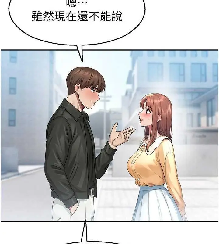 漫画《校园禁播角落》第30话第168张图