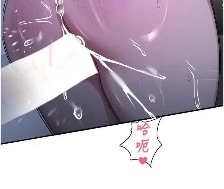 漫画《校园禁播角落》第30话第9张图
