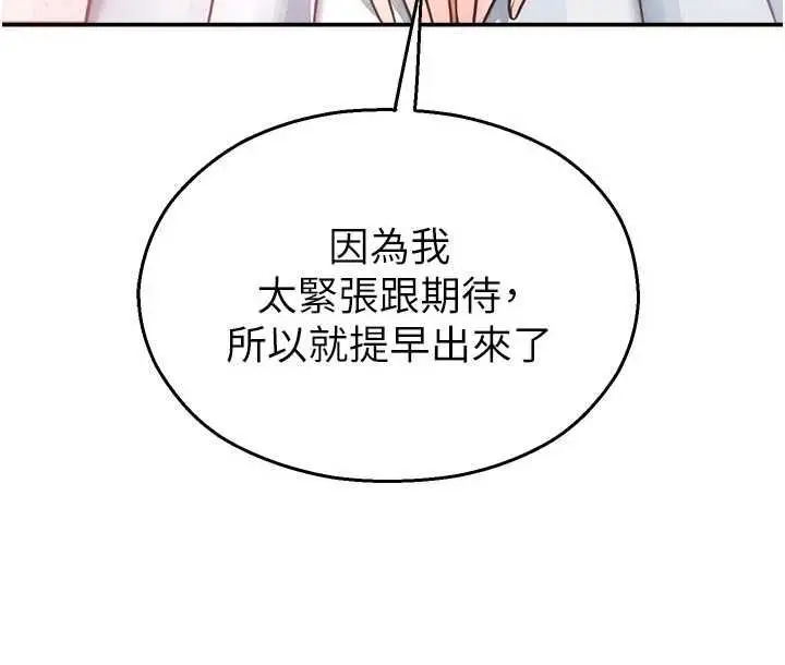 漫画《校园禁播角落》第31话第12张图