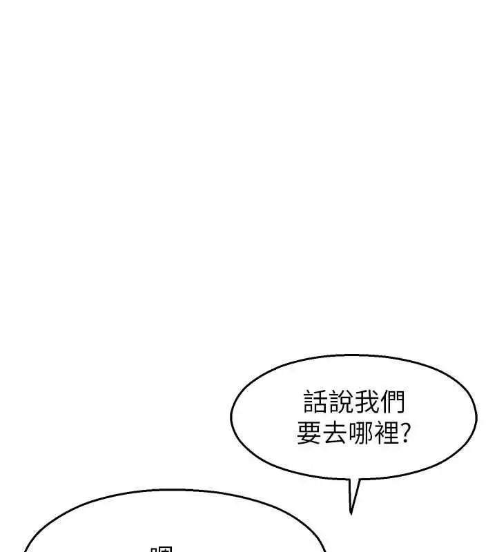 漫画《校园禁播角落》第31话第13张图