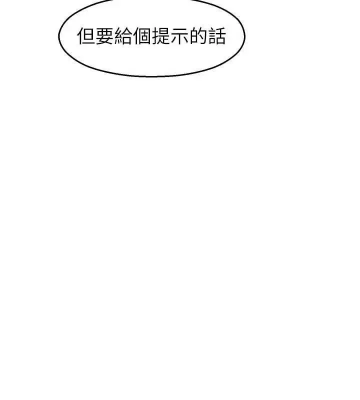 漫画《校园禁播角落》第31话第15张图