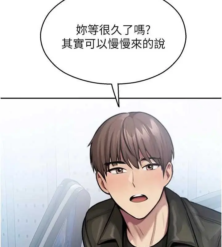 漫画《校园禁播角落》第31话第6张图