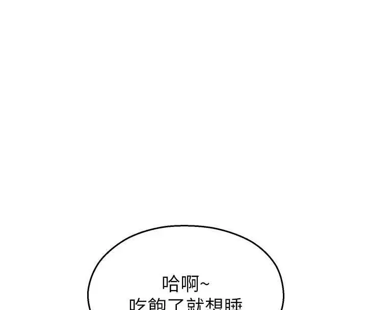 漫画《校园禁播角落》第33话第85张图
