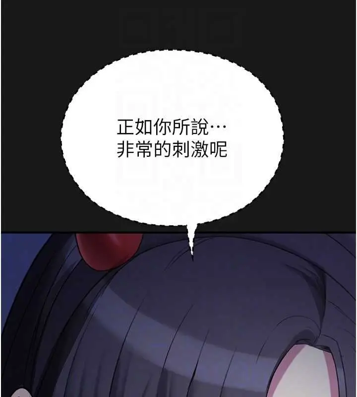 漫画《校园禁播角落》第36话第103张图