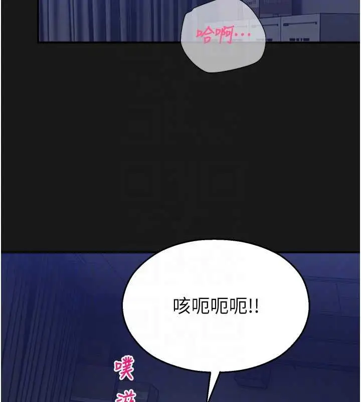漫画《校园禁播角落》第36话第111张图