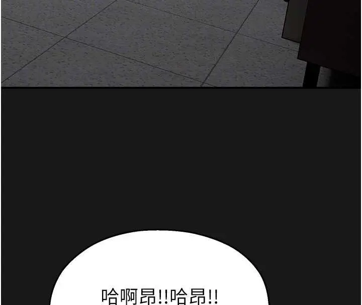 漫画《校园禁播角落》第36话第113张图