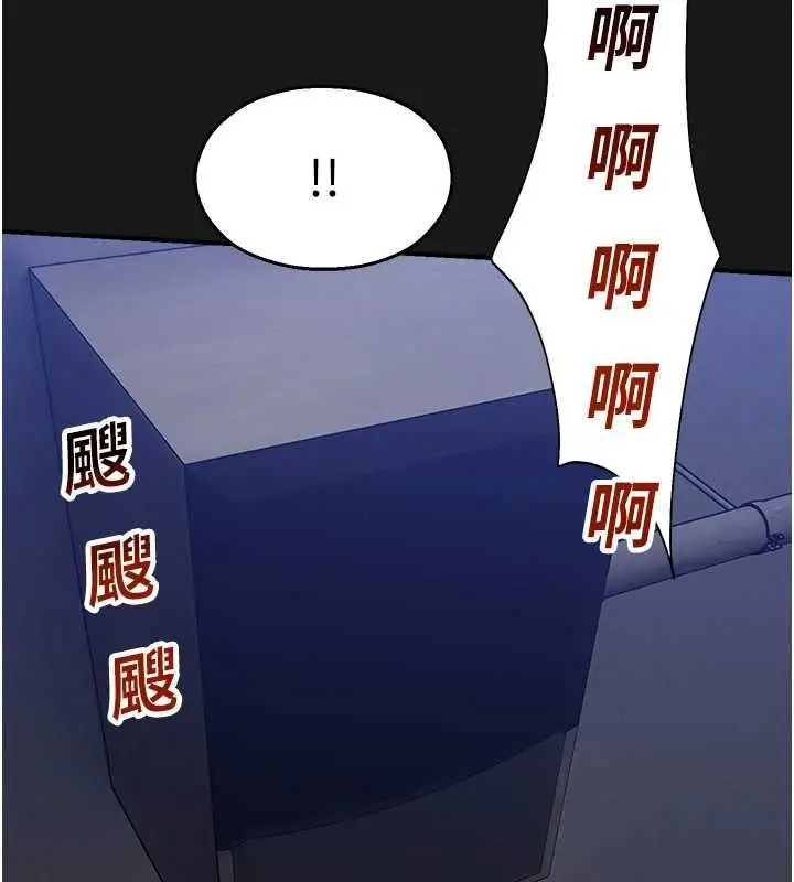 漫画《校园禁播角落》第36话第116张图
