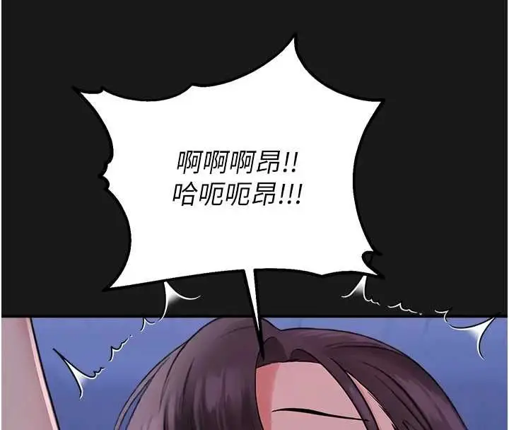 漫画《校园禁播角落》第36话第128张图