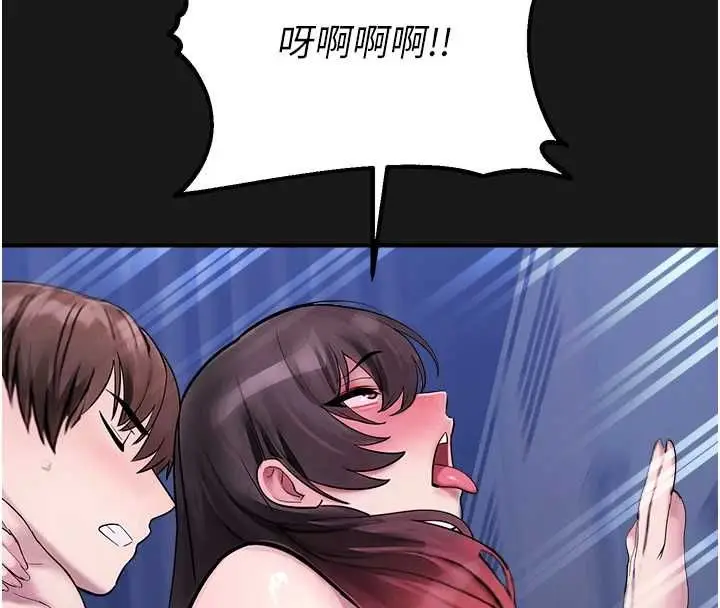 漫画《校园禁播角落》第36话第140张图
