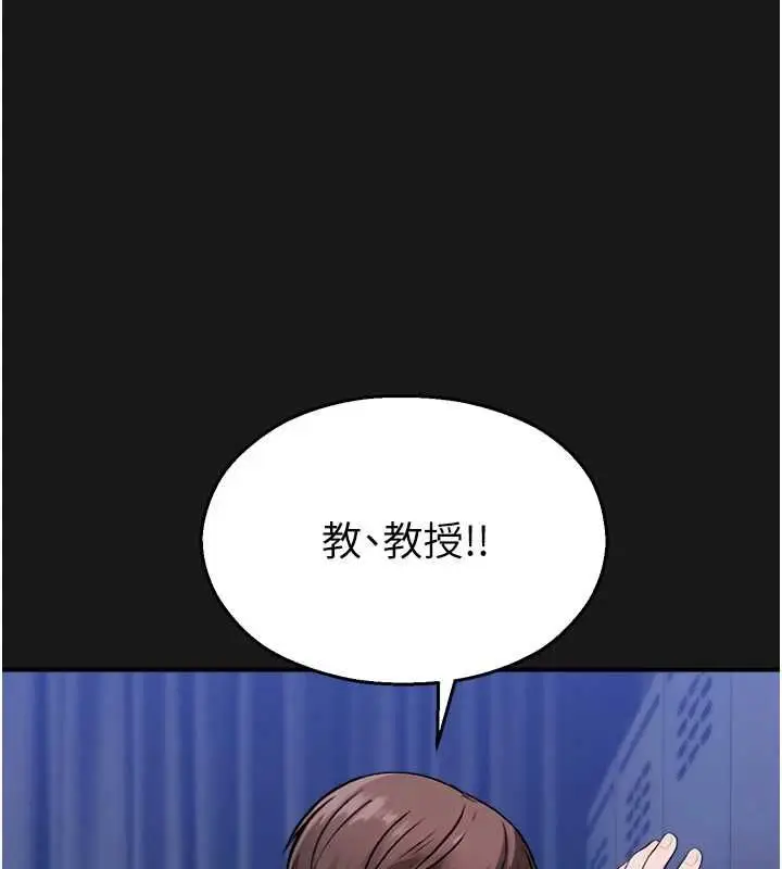 漫画《校园禁播角落》第36话第151张图