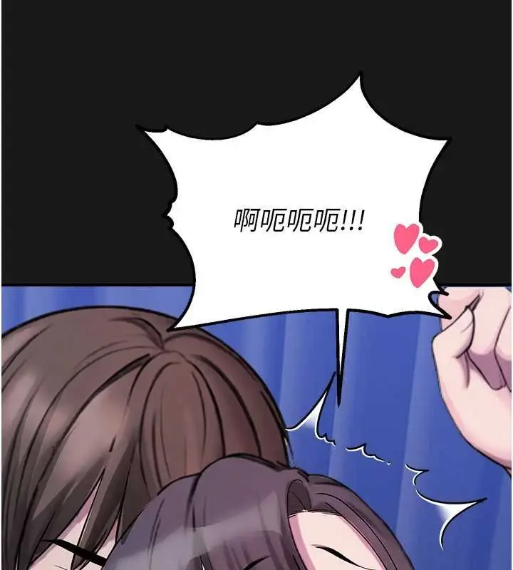 漫画《校园禁播角落》第36话第164张图