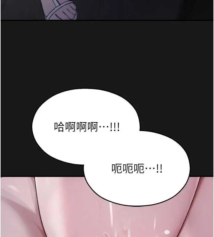 漫画《校园禁播角落》第36话第168张图