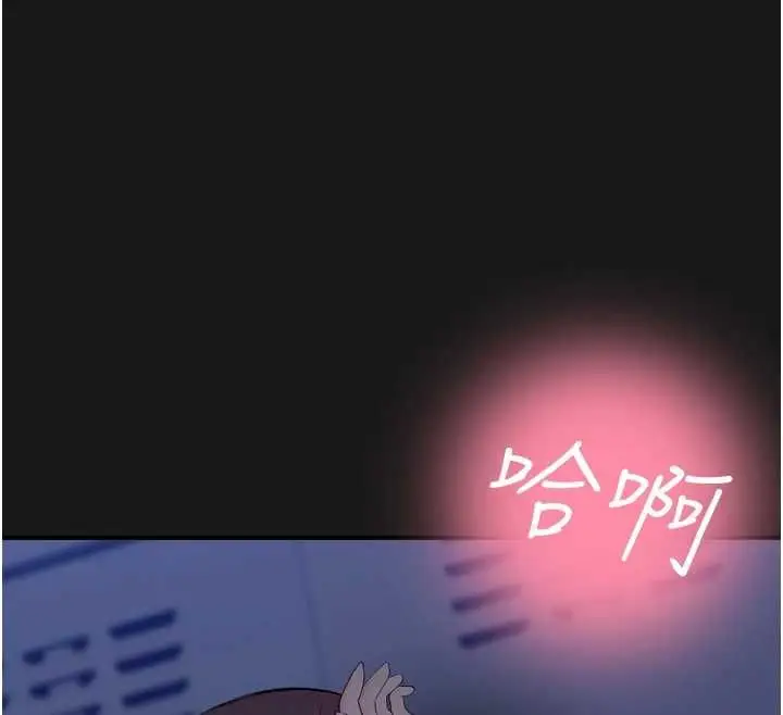 漫画《校园禁播角落》第36话第175张图