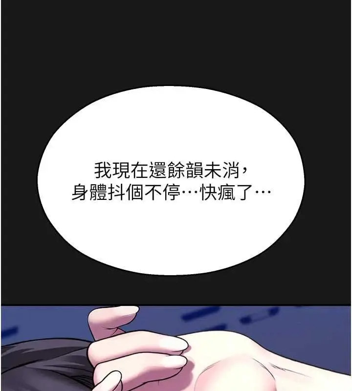 漫画《校园禁播角落》第36话第179张图