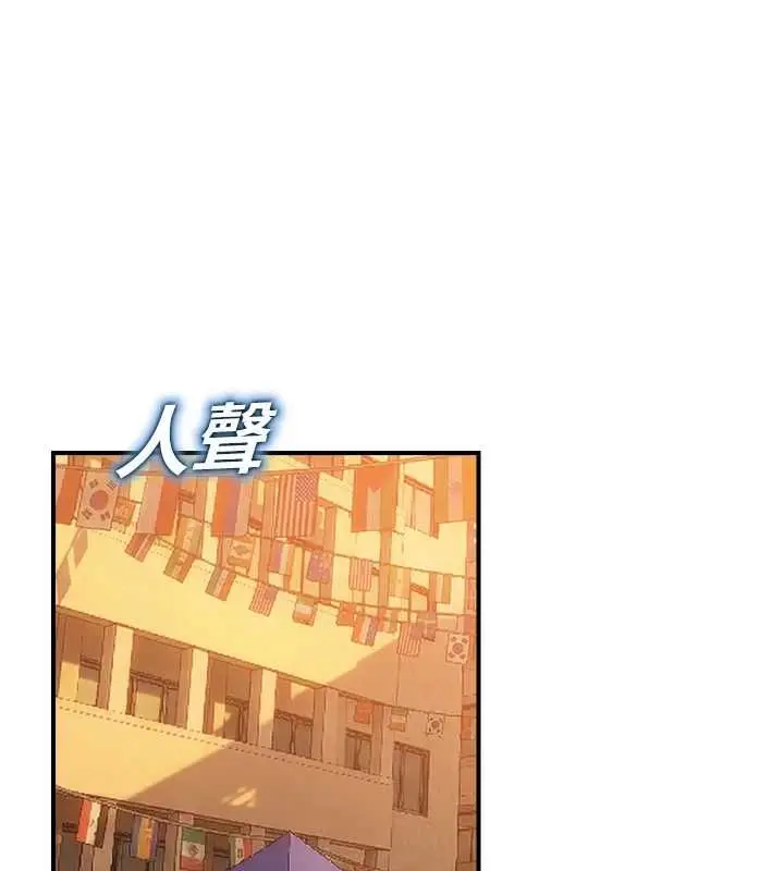 漫画《校园禁播角落》第36话第190张图