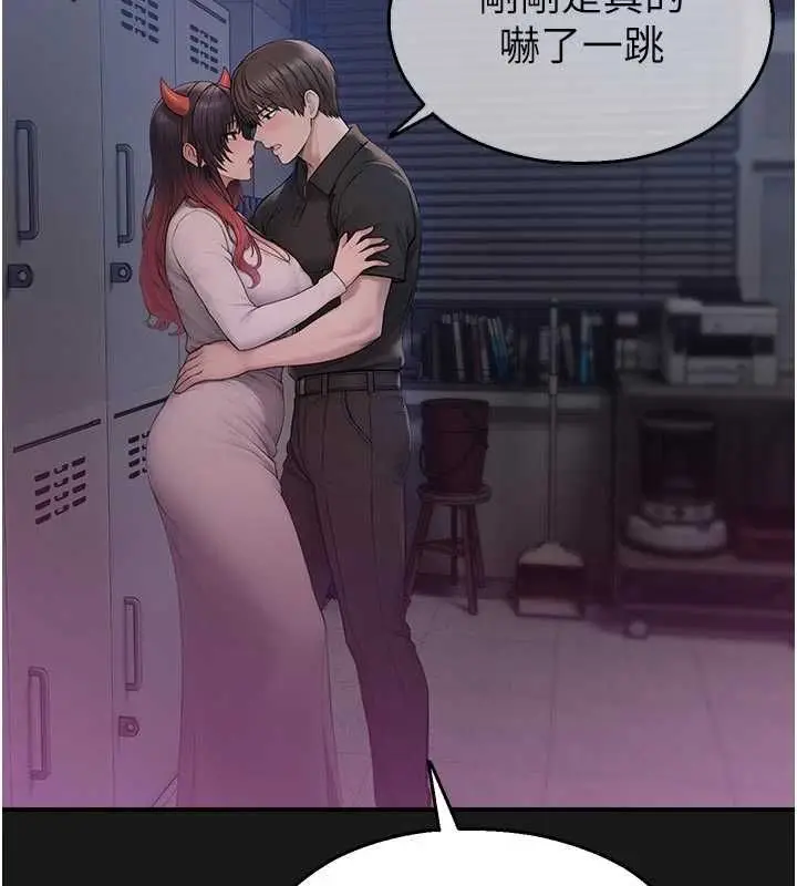 漫画《校园禁播角落》第36话第2张图