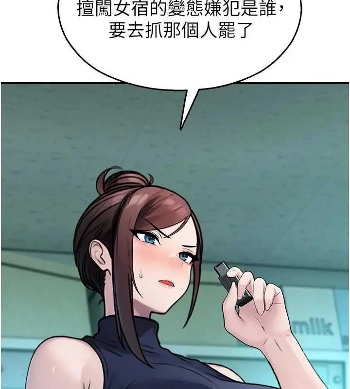漫画《校园禁播角落》第36话第211张图
